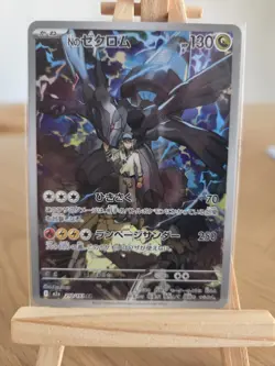 Pokemon N's Zekrom AR 210/193 m2a Mega Dream ex - Japanese (nm) UK - Image 1