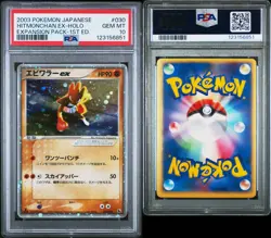 Pokemon Hitmonchan ex Expansion Pk. 1st Edition Japanese Holo Rare #030 PSA 10 - Image 2