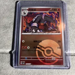 Pokemon TCG Houndoom 052/07 (Japanese) 151 - Image 1