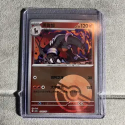 Pokemon TCG Houndoom 052/07 (Japanese) 151 - Image 2