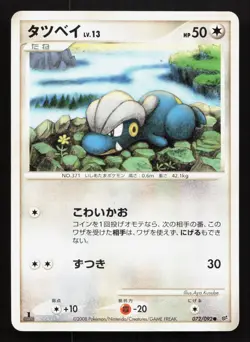 Bagon 072/092 Stormfront MP 1st ED Japanese Pokemon Card TCG - Image 1