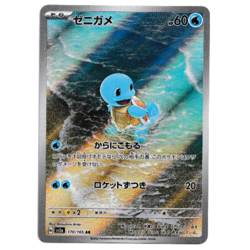 Pokemon TCG - Squirtle - 170/165 - 151 (Japanese) - AR - NM -#232 - Image 1