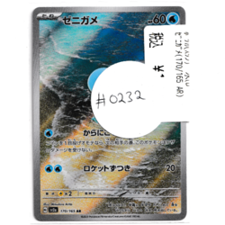 Pokemon TCG - Squirtle - 170/165 - 151 (Japanese) - AR - NM -#232 - Image 3