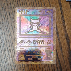 Nintendo Pokemon TCG Ancient Mew 1 Promo Holo 30 HP English Trading Card - Image 1