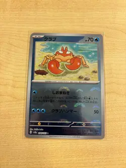 Krabby 098/165 Reverse Holo MINT/NM Japanese Pokemon 151 Rare Pokeball - Image 1