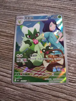 2026 Pokemon Chinese Exclusive Gem Pack Vol5 Horizon CBB5C-22 07/07 Floragato NM - Image 1