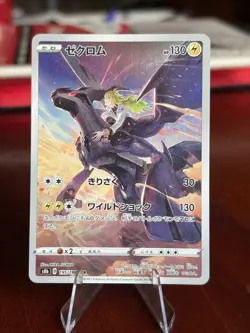 Pokemon Zekrom EX/NM Card Rare CHR 195/184 S8b Japanese - Image 1