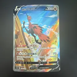 [US SELLER] Pokemon S-Chinese Galarian Zapdos V CS3aC 139 SR Card Alt Art NM - Image 1