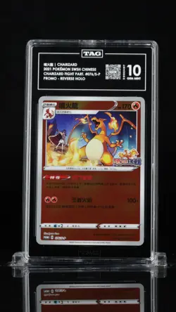Pokemon Promo 076/S-P Charizard Chinese Card Competition Battle Prize TAG 10 - Image 1