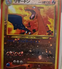 Charizard Base Set Holo No.006 Pokemon Card Japanese 1996 US Seller リサートン - Image 1