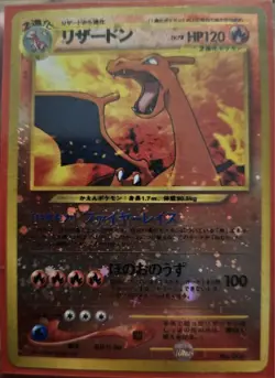 Charizard Base Set Holo No.006 Pokemon Card Japanese 1996 US Seller リサートン - Image 4