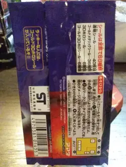 Pokemon - 1998 Japanese Amada Hyper Sticker Super Dx - Sealed Pack - - Image 2