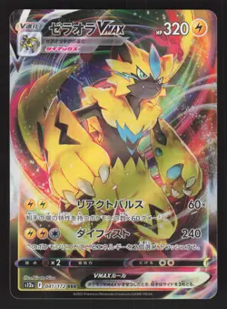 Zeraora VMAX 041/172 Japanese Pokemon VSTAR Universe - Image 1