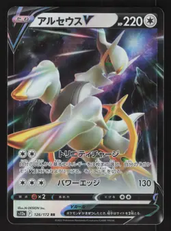 Arceus V 126/172 Japanese Pokemon VSTAR Universe - Image 1