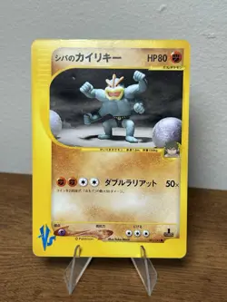 Bruno's Machamp 081/141 VS Series 1st Edition 2001 Japanese Pokemon - US Seller - Image 1