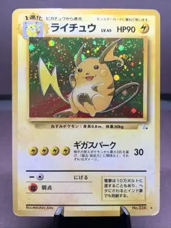 Pokemon TCG Japanese Raichu No.026 Fossil Set Holo Rare VTG LP-/MP - Image 1