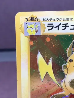 Pokemon TCG Japanese Raichu No.026 Fossil Set Holo Rare VTG LP-/MP - Image 2