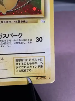 Pokemon TCG Japanese Raichu No.026 Fossil Set Holo Rare VTG LP-/MP - Image 4
