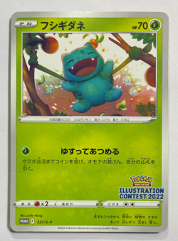 Bulbasaur 337/S-P Pokemon Japanese 2022 Illustration Contest Promo LP - Image 1