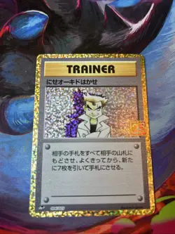 Imposter Professor Oak 004/025 25th Anniversary Japanese Pokemon Card Mint - Image 2