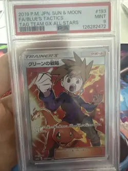 FA/BLUE'S TACTICS POKEMON SUN&MOON TAG TEAM GX ALL STARS JP 2019 #193 PSA 9 - Image 1