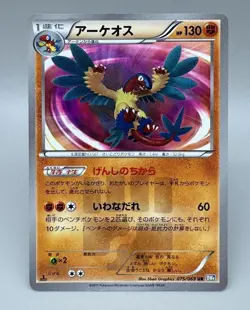 Archeops 075/069 Ultra Rare Dark Rush BW4 2011 Pokemon Japanese MP - Image 1