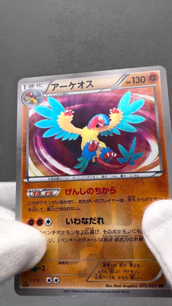 Archeops 075/069 Ultra Rare Dark Rush BW4 2011 Pokemon Japanese MP - Image 2
