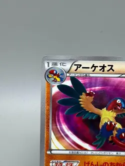 Archeops 075/069 Ultra Rare Dark Rush BW4 2011 Pokemon Japanese MP - Image 4