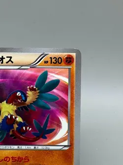 Archeops 075/069 Ultra Rare Dark Rush BW4 2011 Pokemon Japanese MP - Image 5