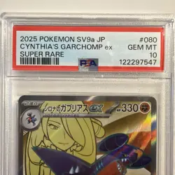2025 POKEMON JPN SV9A-HEAT WAVE ARENA SUPER RARE CYNTHIA'S GARCHOMP EX PSA 10 - Image 4