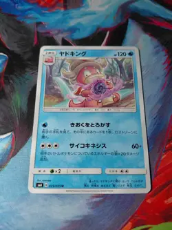 Pokemon Slowking 025/095 Uncommon SM8 B Super Burst Impact NM Japanese 2018 - Image 1