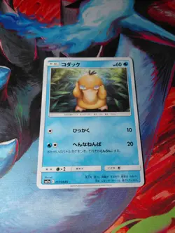 Pokemon Psyduck 017/064 SM11a C Remix Bout NM Japanese 2019 - Image 1