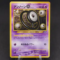 Unown O No.201 Neo 2 Premium File Japanese Promo Non-Holo Played - Pokemon Card - Image 1