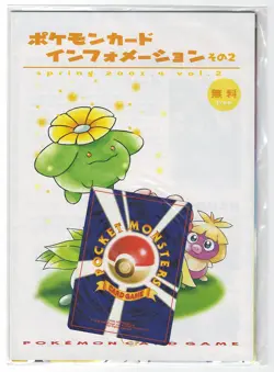 [SEALED]Bellossom 2001 Pokemon Japanese Promo Information Pack Vol.2 - Image 1