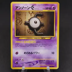 Unown E No.201 Neo 2 Premium Japanese Promo Non-Holo Played PL - Pokemon Card - Image 1