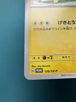 Pikachu 120/SV-P Pokemon Charizard World Champ US SELLER NM - Image 4
