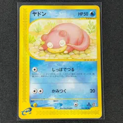 Slowpoke - 031/087 - C - 1st Ed. - Wind from the Sea - Pokemon - HP - Japanese - Image 1