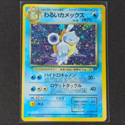 Dark Blastoise - No. 009 - Holo Rare - Team Rocket - Pokemon - HP - Japanese - Image 1