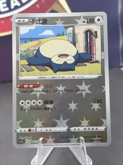 Pokemon TCG S-Chinese Exclusive Snorlax Rev Holo Card CS5aC 093/127 U.S. Seller - Image 1