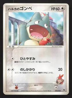 May's Munchlax 008/020 Aura's Lucario Deck LP Japanese Pokemon Card TCG - Image 1