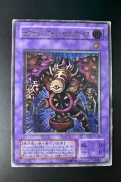 Thousand Eyes Restrict TB-34 Ultimate Rare Relief Yu-Gi-Oh! Card - Image 2