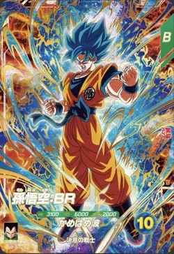 Dragon Ball Saikyo Jump 03/2026 Promo Card Set Goku Vegeta Broly Sealed - Image 4