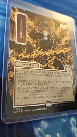 Jeska's Will (JP Alternate Art) (Silver Scroll Foil) - Secrets of Strixhaven - Image 3