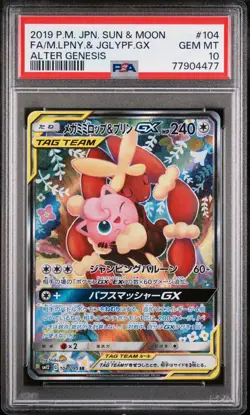Pokemon TCG: Mega Lopunny & Jigglypuff Tag Team GX 104/095 Alter Genesis PSA 10 - Image 1