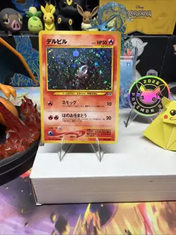 Pokemon Houndour Japanese Neo Discovery Crossing The Ruins Holo Rare NO.228 NM- - Image 1