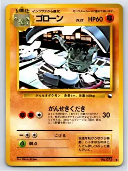 Vending Series 3 - MP - Graveler NO. 075 US Seller - Image 1