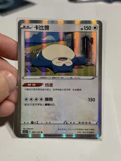 Pokemon TCG Snorlax 093/127 Chinese exclusive holo (US seller) - Image 1