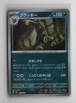 Umbreon 092/187 Master Ball Reverse Holo Pokemon Terastal Festival (Japanese) NM - Image 1