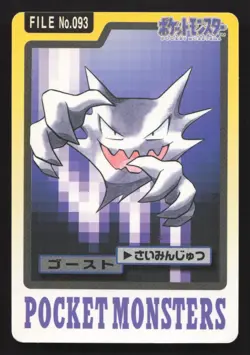 Haunter NO. 093 Bandai Carddass Series 3-4 HP Japanese Pokemon Card TCG - Image 1