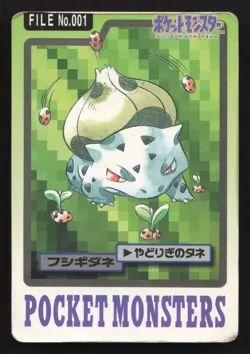 Bulbasaur NO. 001 Bandai Carddass Series 3-4 HP Japanese Pokemon Card TCG - Image 1